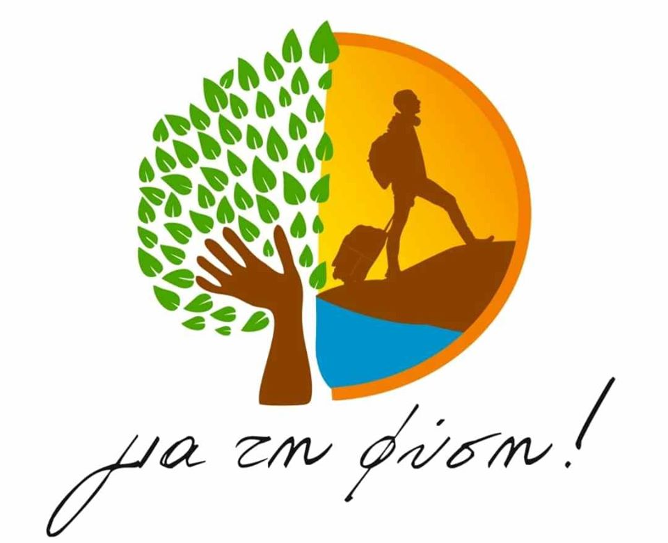 Gia Ti Fysi